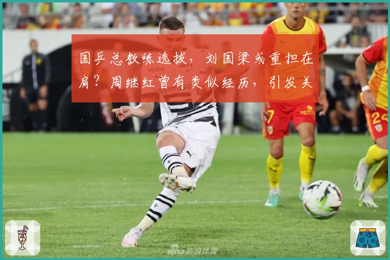国乒总教练选拔，刘国梁或重担在肩？周继红曾有类似经历，引发关注